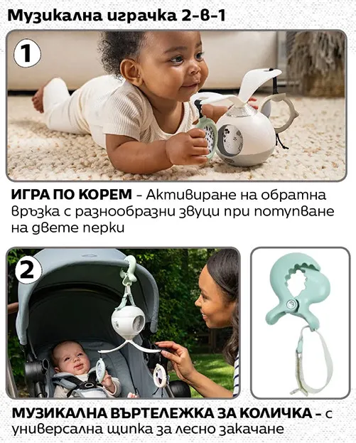Tiny Love 2-в-1 Музикална играчка за бебета