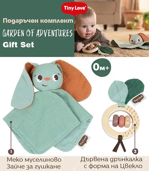 Комплект за новородени – Муселинова играчка Заек и дървена дрънкалка