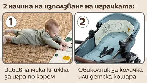 TINY LOVE Double-sided First Book от Еко серията Garden of Adventures