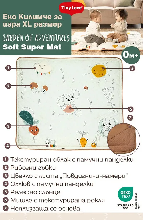 Tiny Love Бебешко килимче за игра – Garden of Adventures Eco Collection