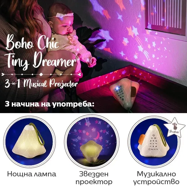 Tiny Love Музикален проектор 3 в 1 Boho Chic Tiny Dreamer Tiny Love Музикален проектор 3 в 1 Boho Chic Tiny Dreamer