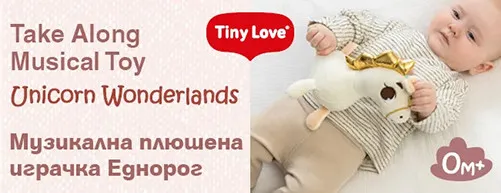 Tiny Love Плюшена музикална играчка Еднорог