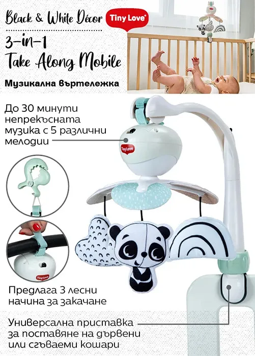 3-в-1 Музикална въртележка TINY LOVE