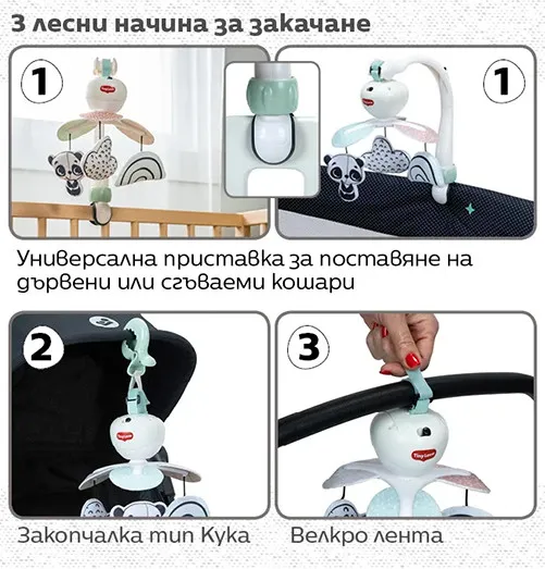 3-в-1 Музикална въртележка TINY LOVE
