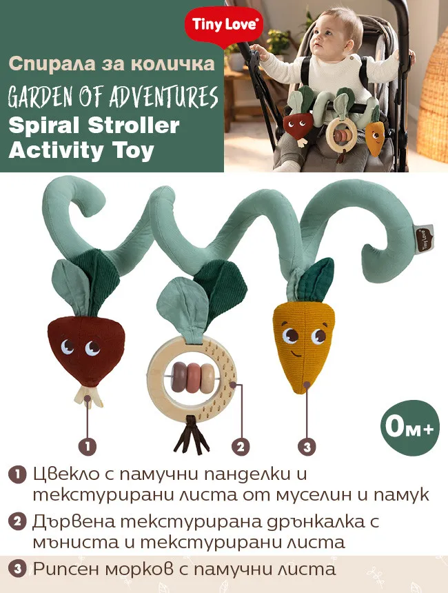Мека спирала за количка или кошара