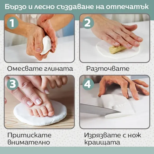 Фото рамка с отпечатък на ръчичка или краче
