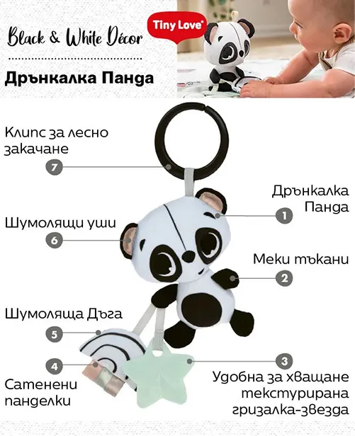 Tiny Love Мека бебешка Дрънкалка Панда Елизабет 