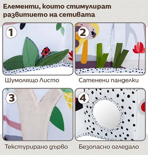 Мека двулицева книжка-обиколник Tiny Love