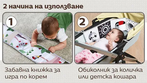 Мека двулицева книжка-обиколник Tiny Love