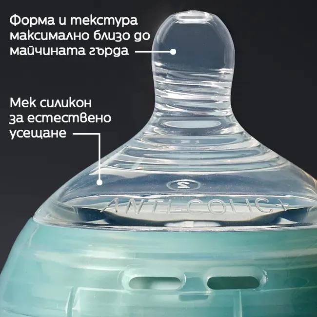Tommee Tippee Advanced Anti-Colic+ Биберони
