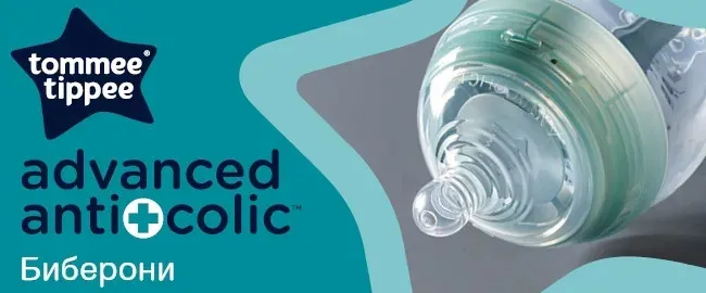 Tommee Tippee Advanced Anti-Colic+ Биберони