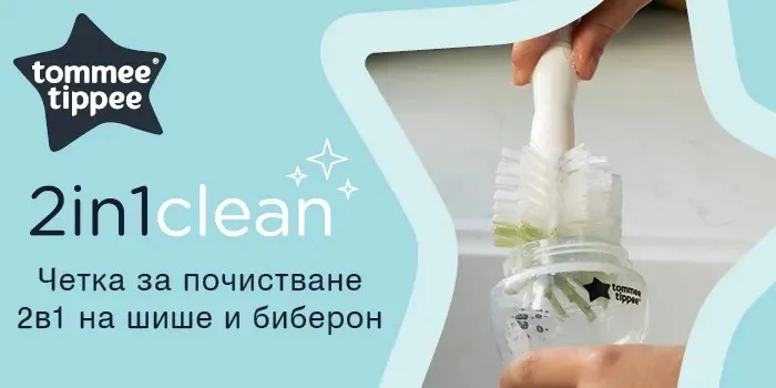 Четка за почистване на бебешки шишета и биберони