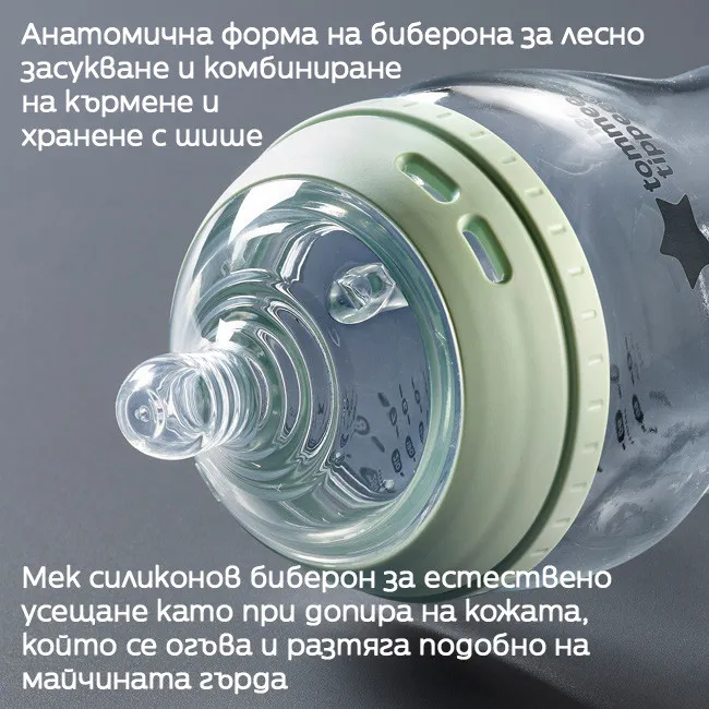 Tommee Tippee Natural Start