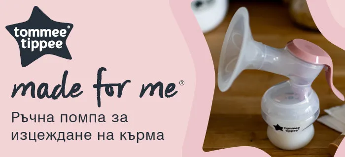Tommee Tippee Ръчна помпа за кърма Made for Me