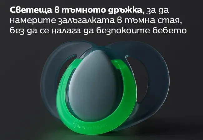 Tommee Tippee Night Time залъгалки 0–6 месеца