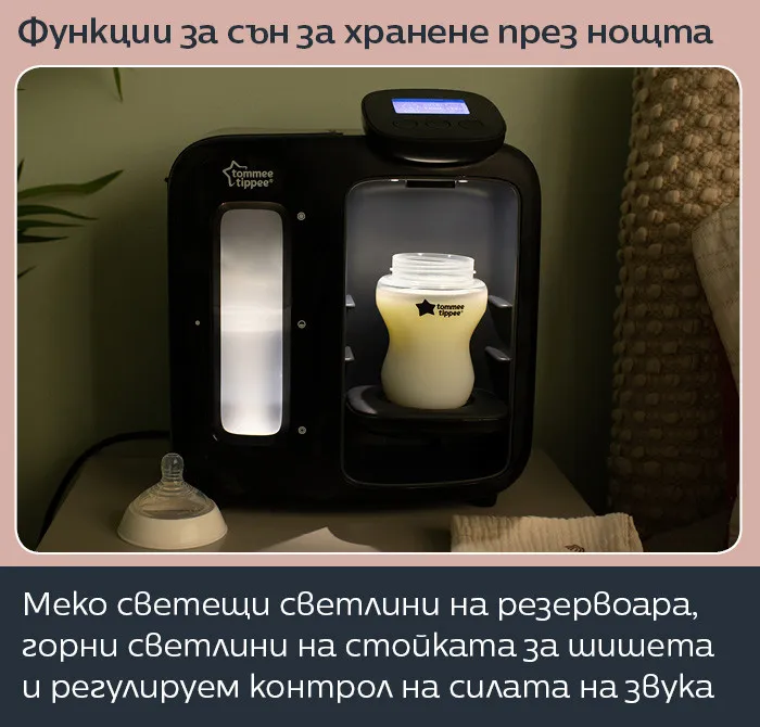 Tommee Tippee Perfect Prep Day & Night