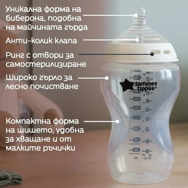 Самостерилизиращо се бебешко шише