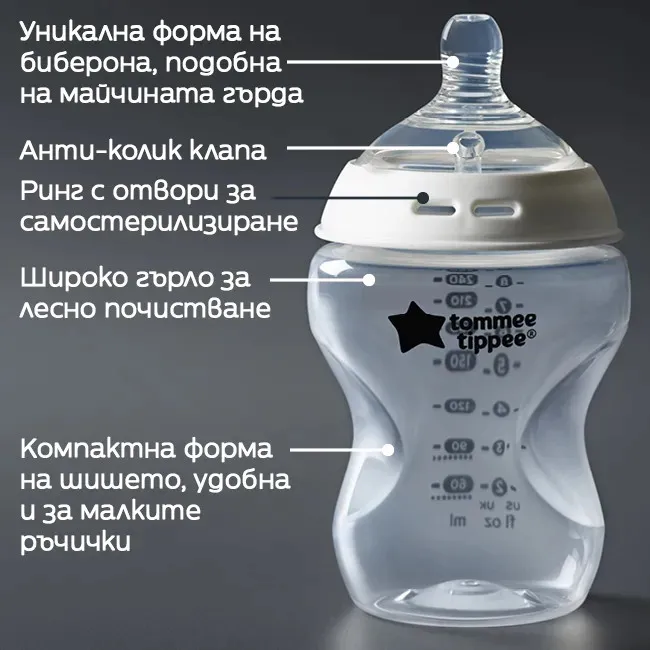 Самостерилизиращо се бебешко шише