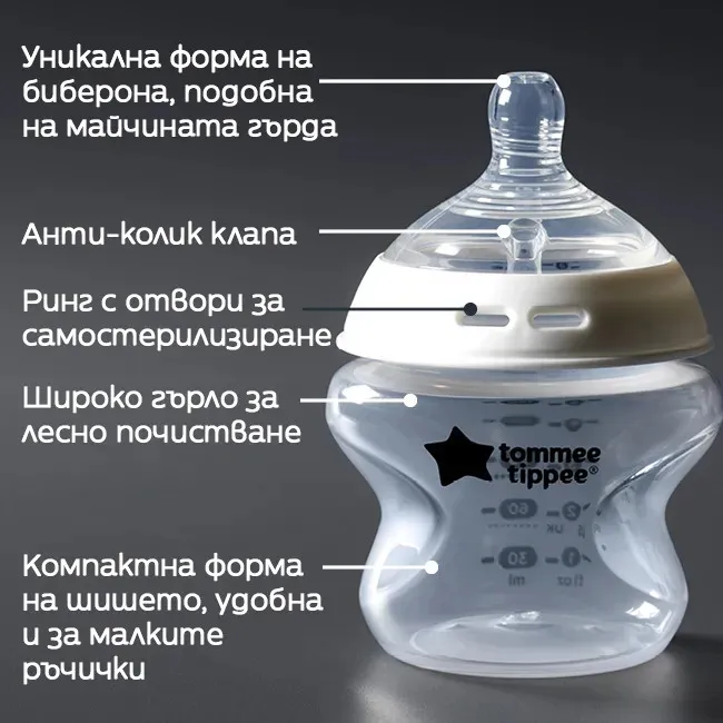 Самостерилизиращо се бебешко шише