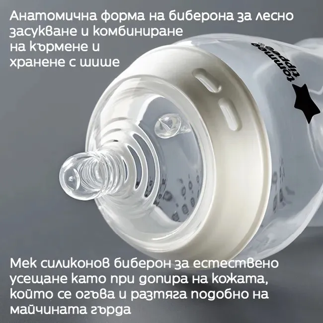 Самостерилизиращо се бебешко шише