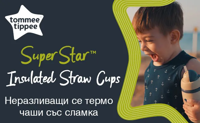 Tommee Tippee SuperStar Insulated Straw Cup, 266 мл, 12 м+, розова