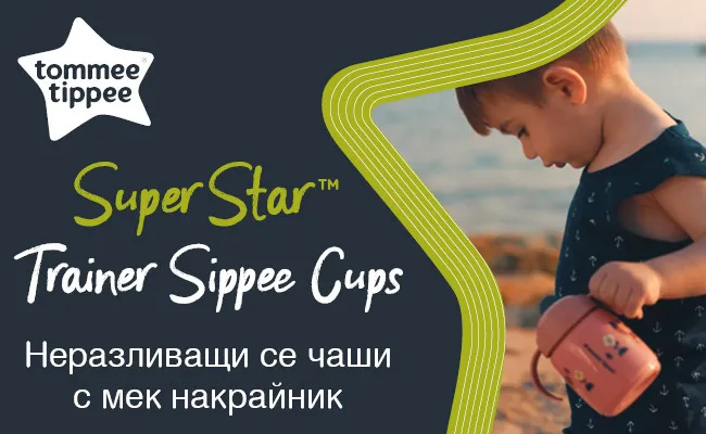 Tommee Tippee SuperStar Trainer Sippee Cup