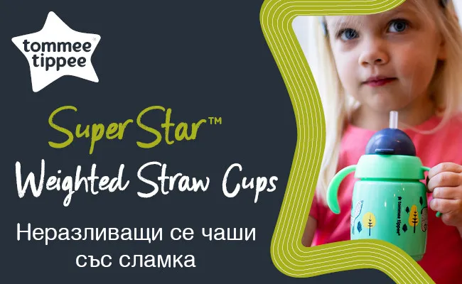 Tommee Tippee SuperStar Неразливаща се чаша със сламка 300 мл