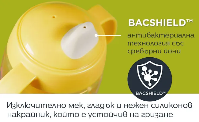Tommee Tippee SuperStar Weaning Sippee Cup – 190 мл, 4м+, жълта