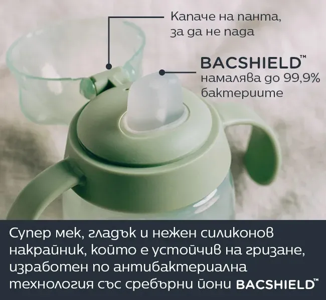Tommee Tippee Неразливаща се чаша с мек накрайник