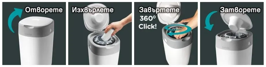 Tommee Tippee Twist&Click – Хигиенен кош за памперси