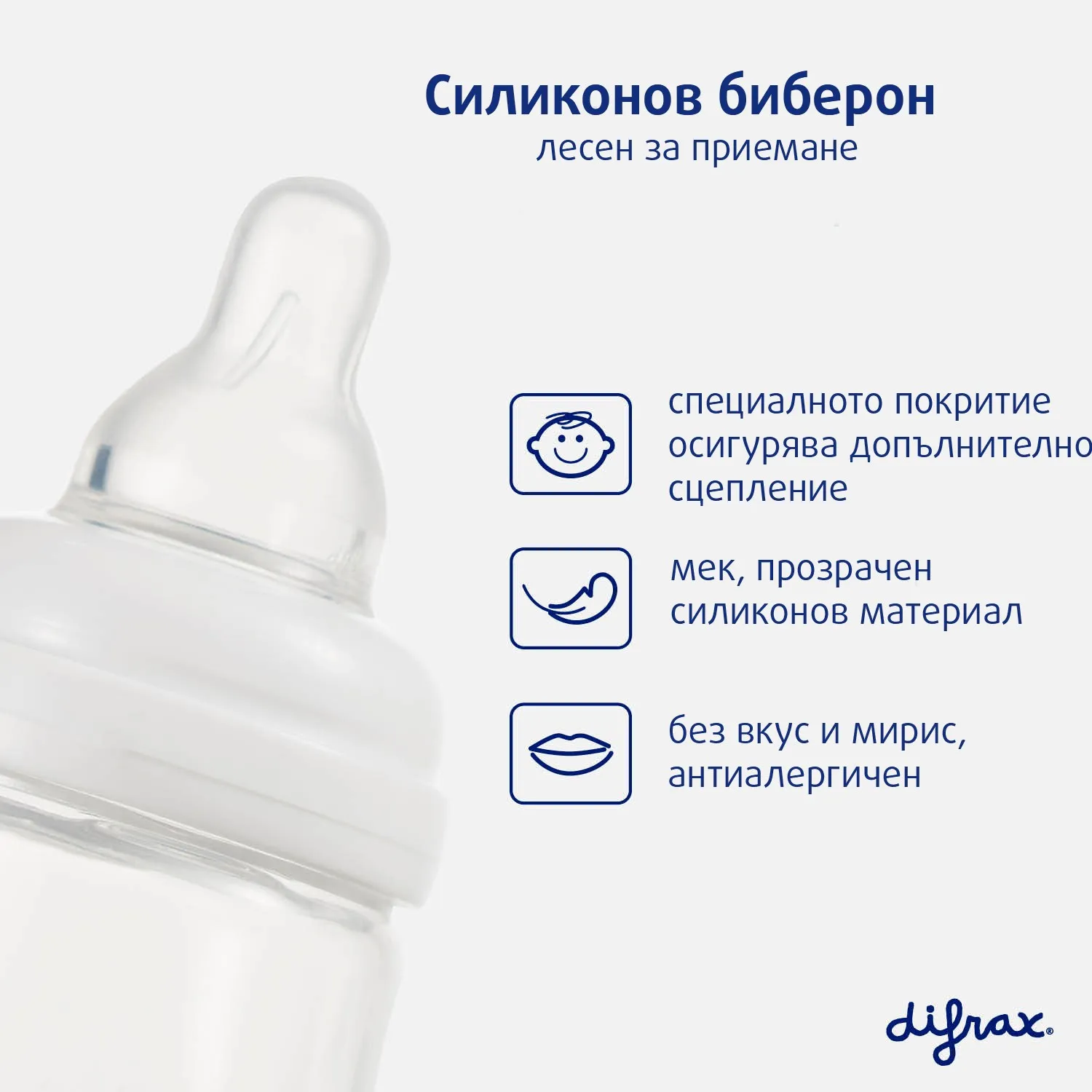 https://www.roshko.bg/media/catalog/product/cache/1/image/9df78eab33525d08d6e5fb8d27136e95/v/i/butilka-difrax-170-ml 7.webp