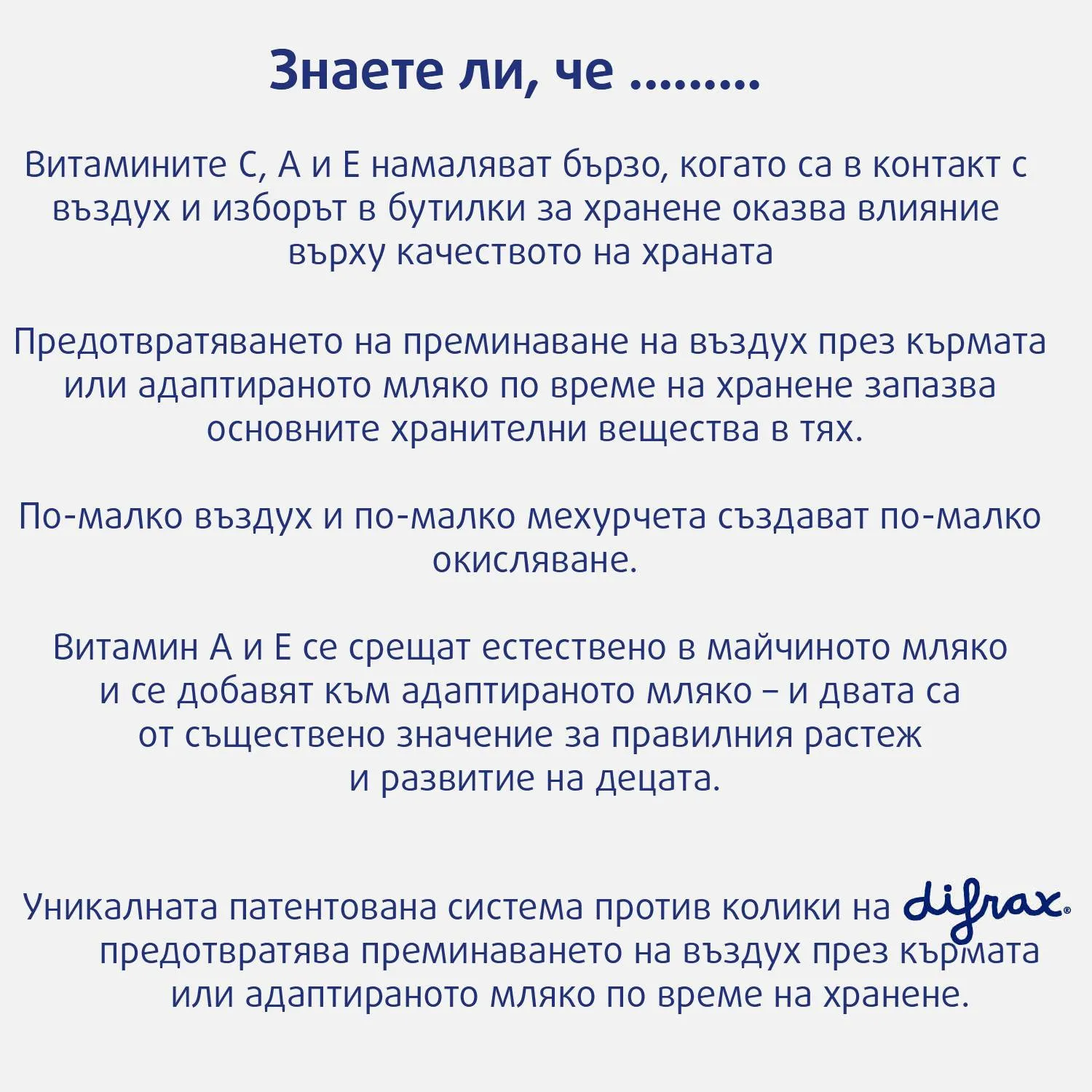 https://www.roshko.bg/media/catalog/product/cache/1/image/9df78eab33525d08d6e5fb8d27136e95/v/i/butilka-difrax-170-ml 9.webp